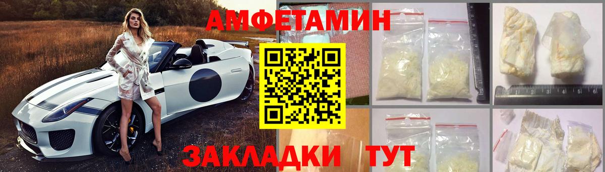 АМФЕТАМИН VHQ Сухой Лог