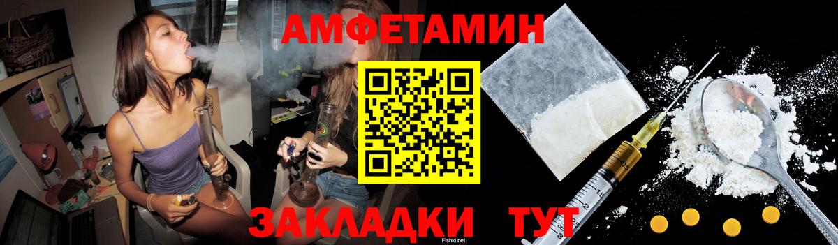 АМФЕТАМИН  Amphetamine Розовый  АМФ  Вход с VPN  Сухой Лог 