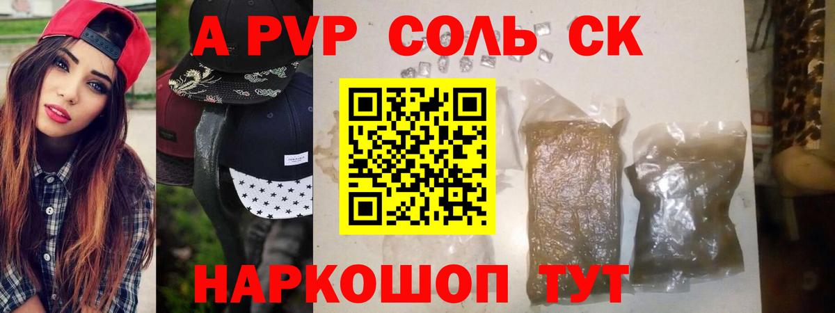Alpha-PVP VHQ Сухой Лог