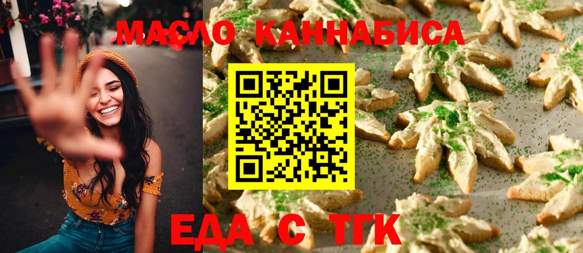Cannafood марихуана  Вход с VPN  Сухой Лог 