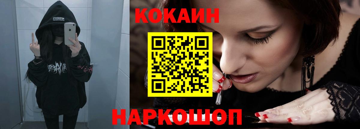 Кокаин 99%  Кокаин Эквадор  Сухой Лог  Вход с VPN 