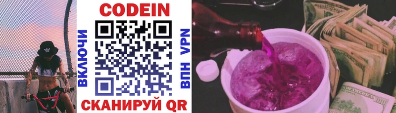 купить наркотик  Сухой Лог  Кодеин напиток Lean (лин) 