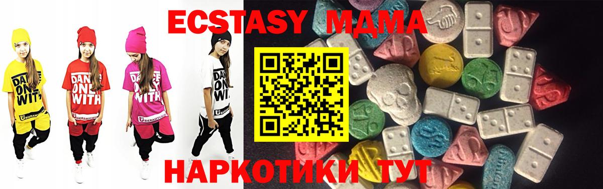 Экстази Cube Сухой Лог