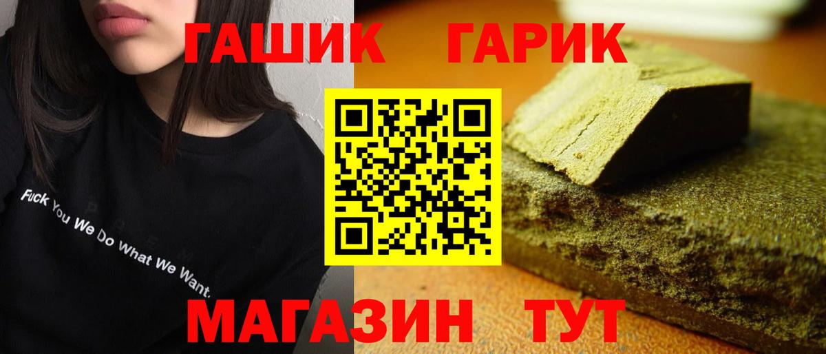 ГАШ  Вход с VPN  ГАШИШ AMNESIA HAZE  Сухой Лог  ГАШ 40% ТГК 