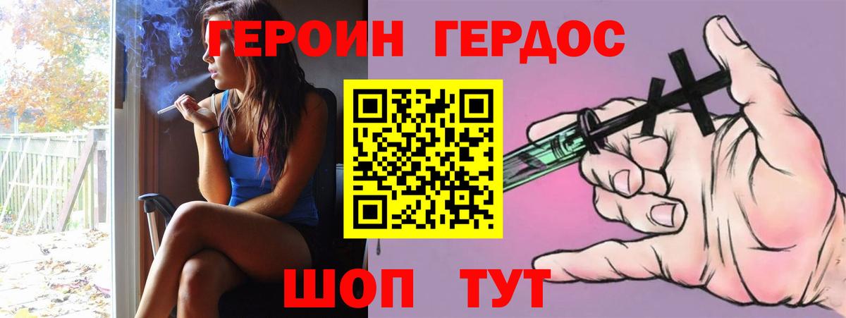 Героин VHQ  Героин  Сухой Лог  Вход с VPN 