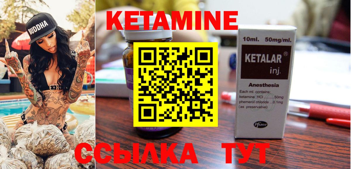 Кетамин ketamine Сухой Лог