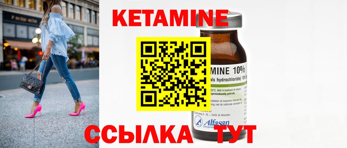 Сухой Лог  Кетамин VHQ  КЕТАМИН VHQ  Вход с VPN 