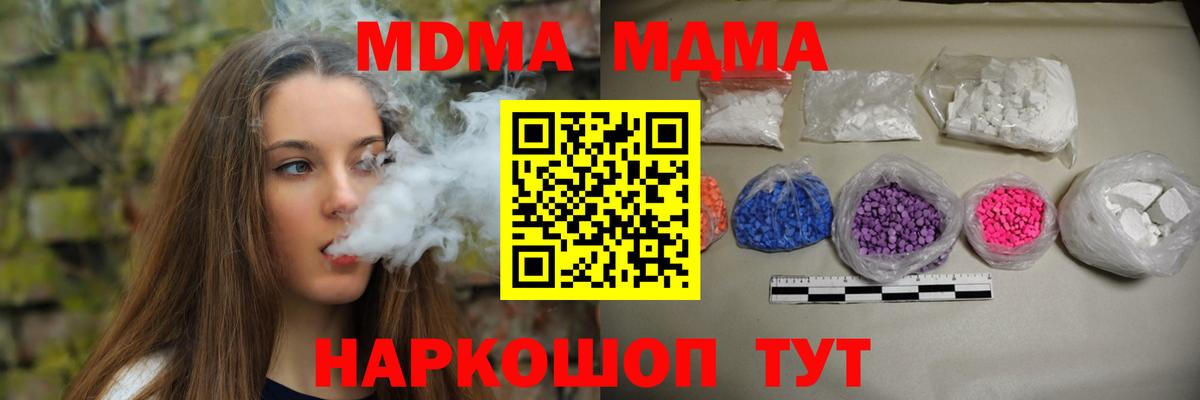 МДМА VHQ  Вход с VPN  Сухой Лог 