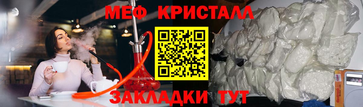МЯУ-МЯУ  Мефедрон кристаллы  Вход с VPN  Сухой Лог 