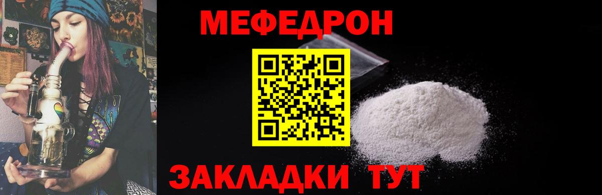 МЕФ мука Сухой Лог