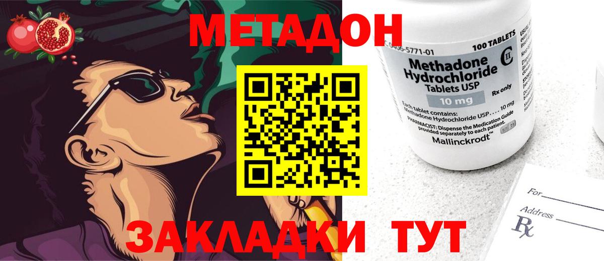 Сухой Лог  Метадон белоснежный  Вход с VPN  МЕТАДОН мёд 