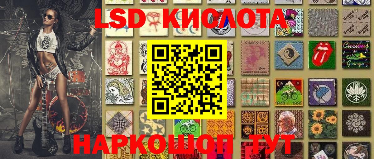 Сухой Лог  Наркотические марки 1,5мг  Вход с VPN 